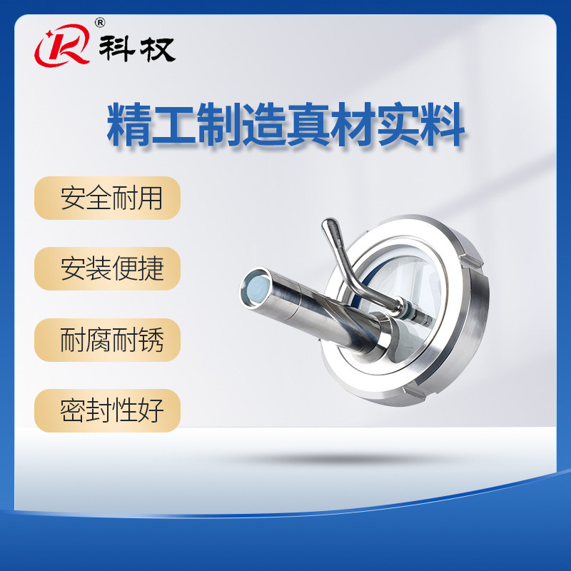 科权304不锈钢带刷活接视镜灯卫生级由任雨刮带灯玻璃观察窗视孔
