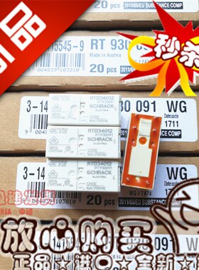 全新原装 RT930083 RTD34012 泰科继电器 通用 RT334012 RTH34012