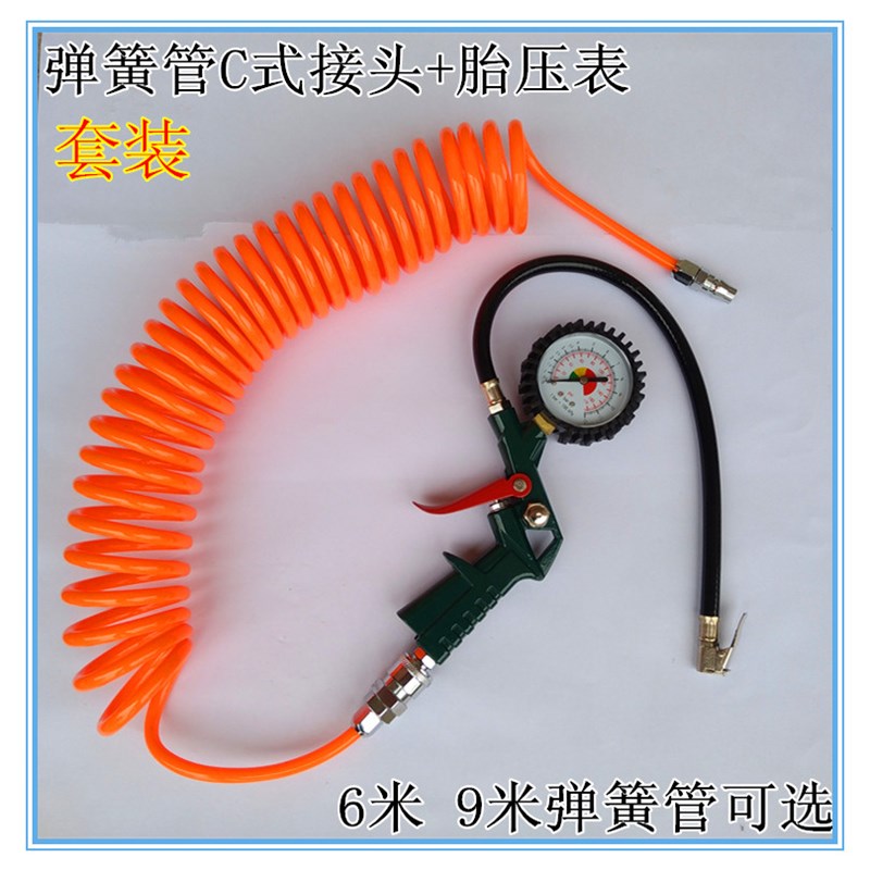 货车卡车储气罐接头气瓶取气管吹尘枪弹簧管轮胎打气胎压计吹风枪