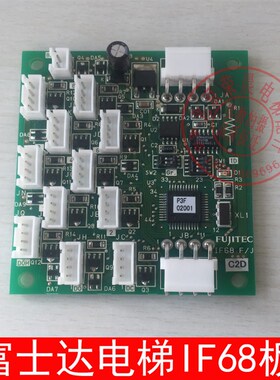 华升富士达电梯指令板 轿厢按钮板 IF68 通讯板 富士达IF68 原装