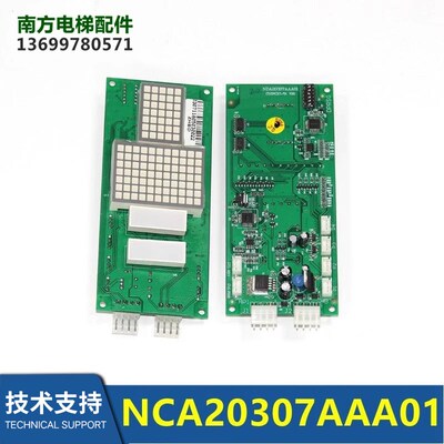 YA3J23709A3江南快速A3N23710外呼显示板NCA/NDA20307AAA01