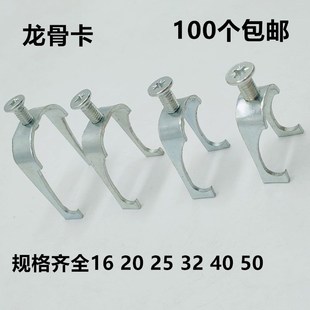 金属穿线管吊钩卡龙骨卡U型KBG电线管管卡丝杆吊卡镀锌钢管卡1620