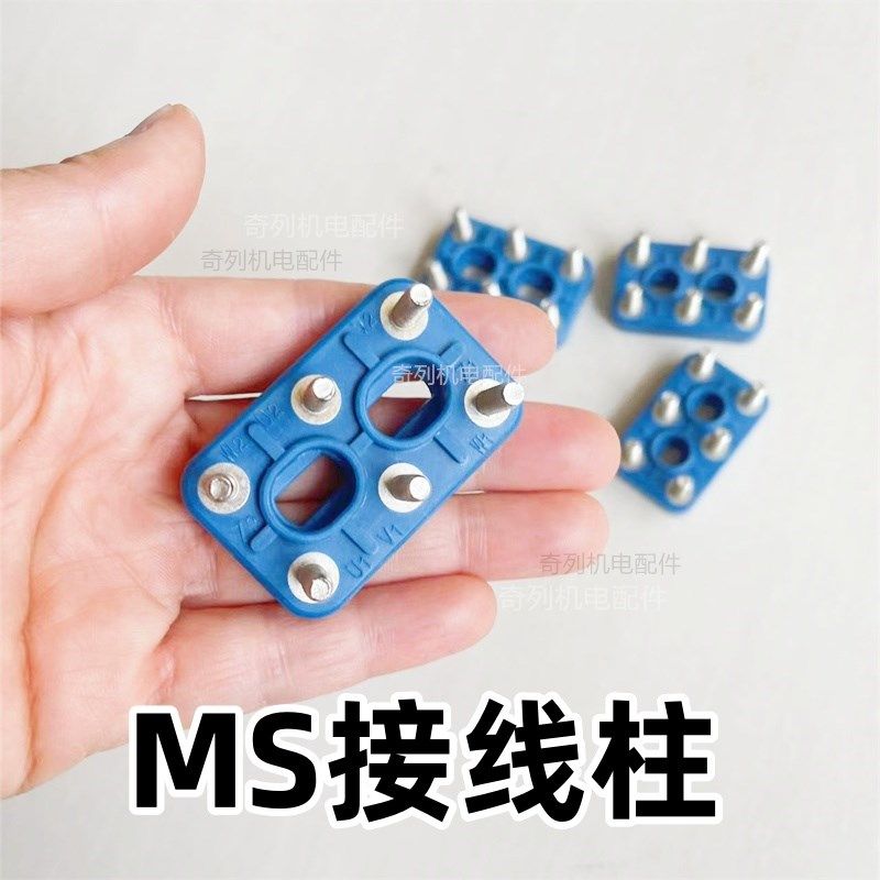 电机接线柱铝壳小电机单相MS71接线板水泵电机接线端子80