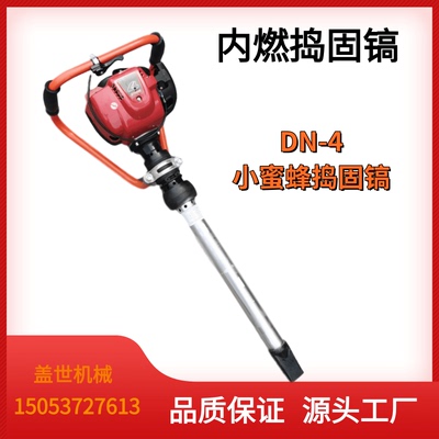内燃捣固镐小蜜蜂铁路设备道渣捣固机振捣器手提便携式破碎锤