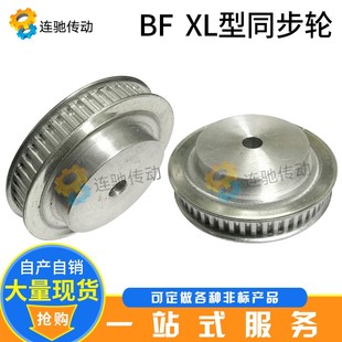 62齿 60齿 63齿齿宽11MM节距5.08 同步轮XL XL型铝合金同步皮带轮