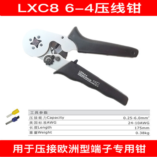 压线钳LXC8 6-4管型端子钳LXC86-6冷压钳呈四边形六边电工具钳子