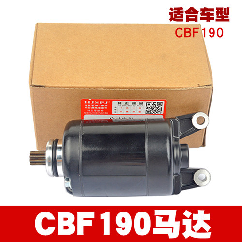 适用K70A暴锋眼战鹰鸷道猛鸷马达电机CBF190TR暴锋眼起动电机