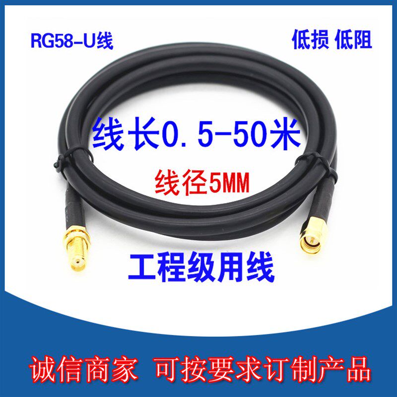 天线延长线转接线GSM/WIFI/4G/5G路由器网卡延长射频线50-3馈线