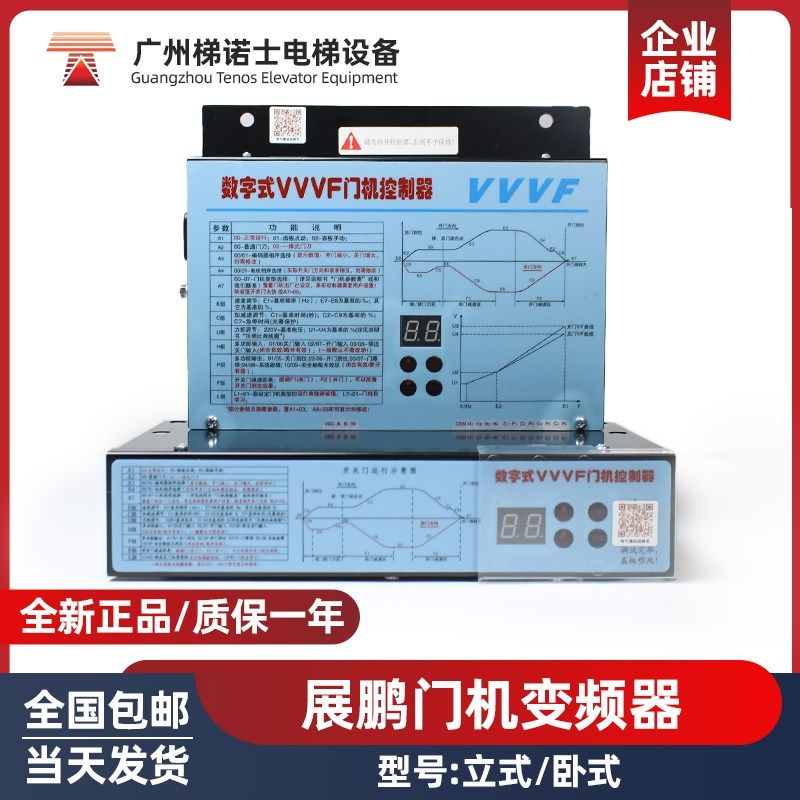 展鹏电梯变频器FE-D3000-A-G1 立式/卧式电梯门机变频器电梯配件,农机/农具/农膜,灌溉工具,淘宝优惠券,粉丝福利购,淘宝优惠卷