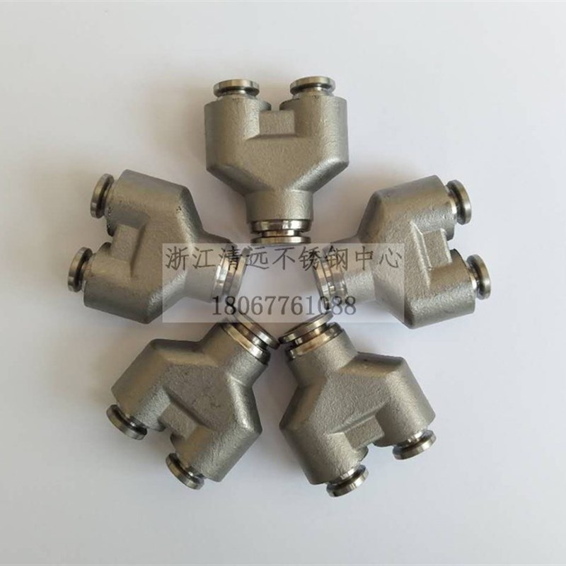 304/316不锈钢PYG/PY三通变径快插接头异Y型12-10-8-6-4气动接头