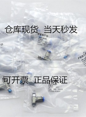 FESTO 534337 GRLA-1/8-QS-8-RS-D 单向节流阀 现货正品当天发货