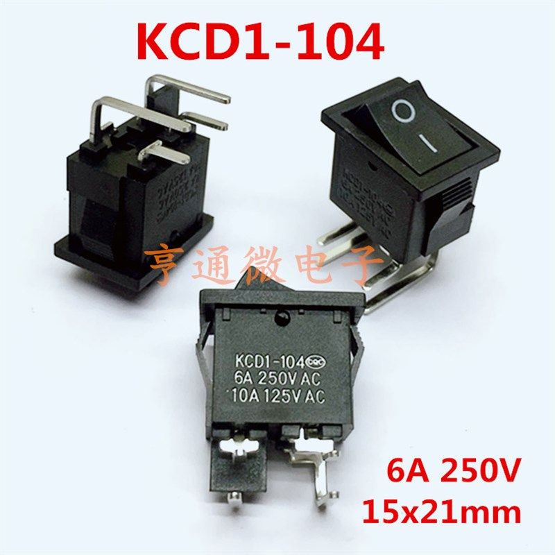 KCD1-104 2弯脚 2档 4弯脚 船型开关船形6A/250V电源翘板启动开关