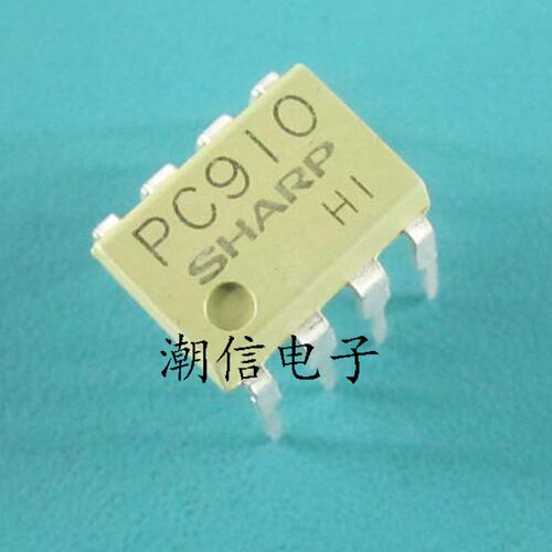 PC910【DIP-8 直插】全新原装 实价 可以直接拍买