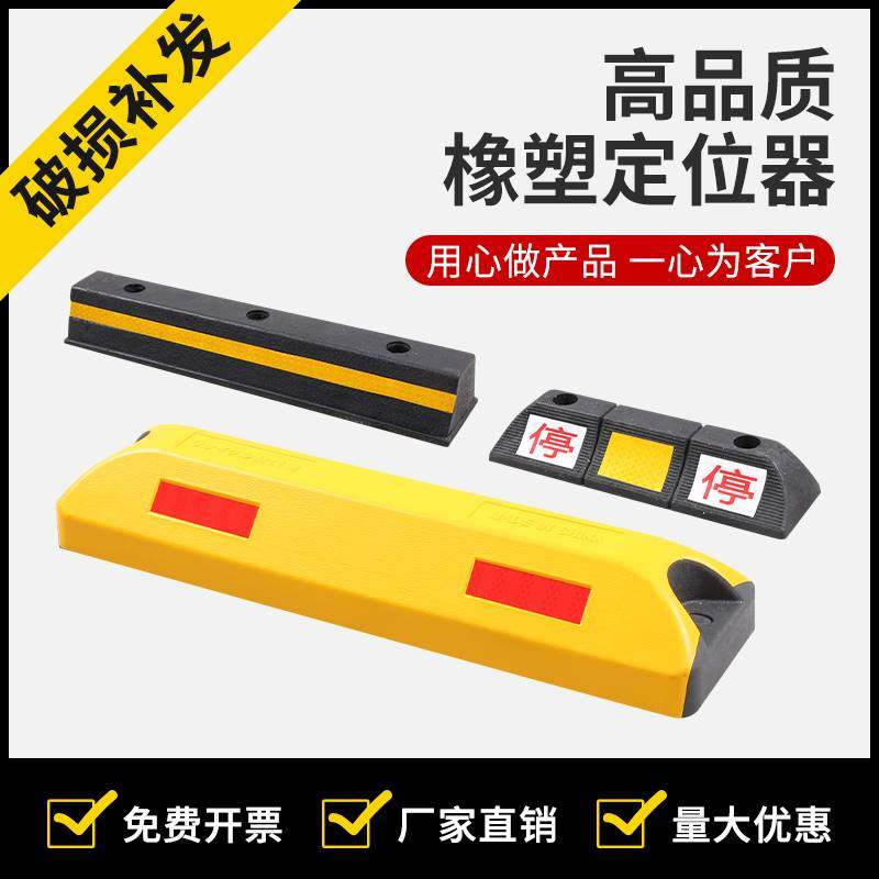 橡胶定位器车库限位器停车位地挡车器车轮止退器橡塑停车桩阻车器,童装/婴儿装/亲子装,儿童装饰手表,淘宝优惠券,粉丝福利购,淘宝优惠卷