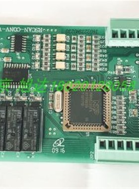 蒂森协议转换板RSCAN-CONV-V1.0   要用现场原先的芯片  电梯配件