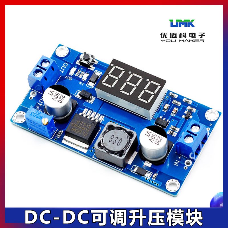 DC-DC可调升压模块非隔离升压XL6009模块4.5-32V升5-55V带数码管