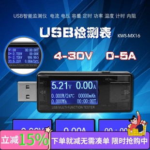 USB多功能手机充电保护器usb电流电压DC4 30V电池容量8合1测试仪
