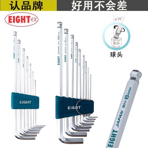 日本EIGHT百利套装内六角扳手BHS-9X 7X进口加长球头六方棱螺丝刀