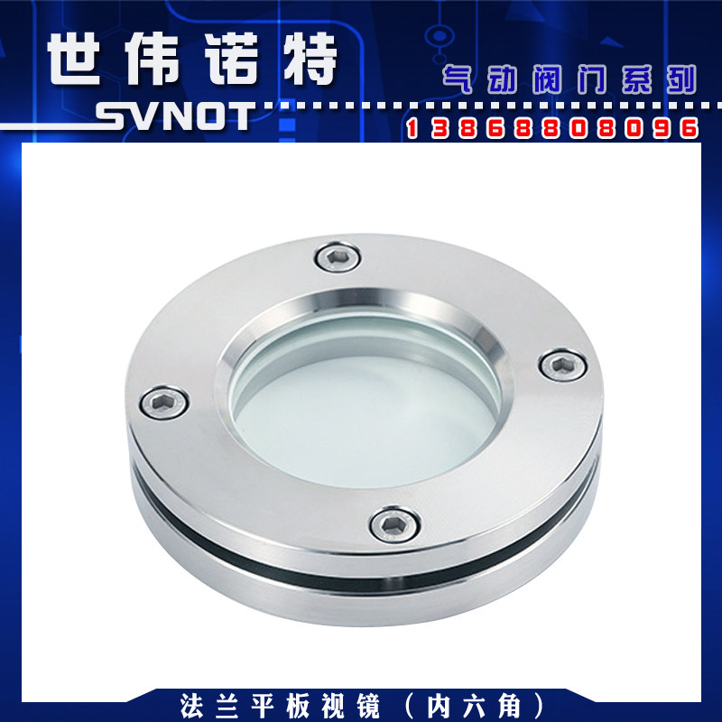 不锈钢视镜304内六角对夹视镜JB593-64玻璃管法兰视镜DN50 80 100,清洗/食品/商业设备,洗车机,淘宝优惠券,粉丝福利购,淘宝优惠卷