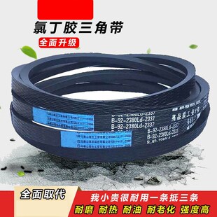 B1750 B1803 B1753 B1800 B1829 B1778 耐磨传动三角皮带B型B1727