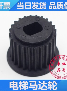 电梯马达轮 KM903375 G04 TL电机皮带轮 威特门机主动轮