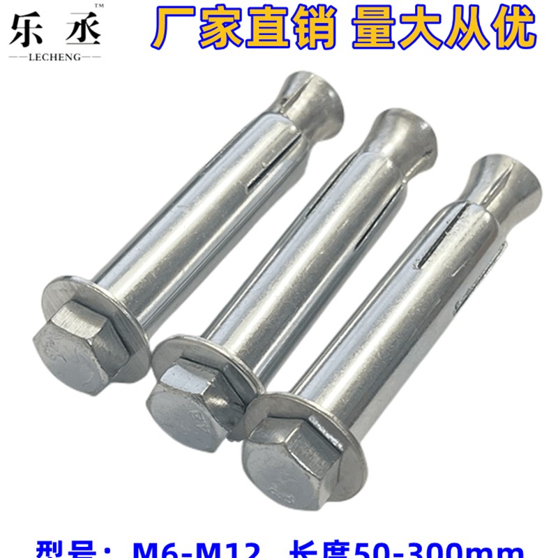 镀锌外六角内膨胀螺丝/加长拉爆内膨胀/外六角膨胀螺栓M6-M12