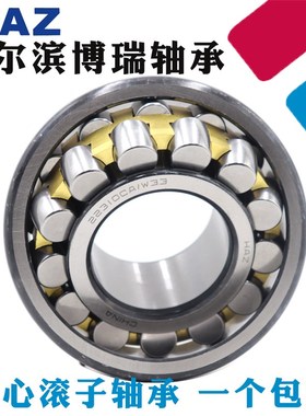 瓦房店轴承22236 22238 22240 22244 22248 22252 22256