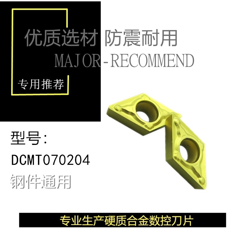 Krone Kors数控刀片车刀片DCMT070204-US  不锈钢专用刀