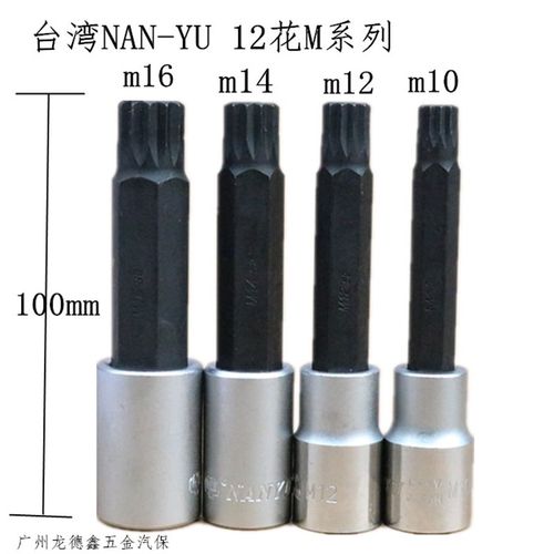 M系列压批旋具套筒M6 M8 M10 M12加长款内六角套筒头汽修五金工具