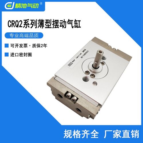SMC型摆台气缸CDRQ2BW10/15/20/30/40-90/180/90C/180C齿轮齿条式