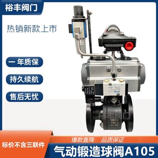 64C气动二片式 Q641F 40C 25C 法兰球阀A105锻钢球阀DN253240 16C