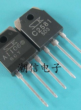 C2581 2SC2581 配对 A1106 2SA1106 旧货全长脚 实价 可直接拍买