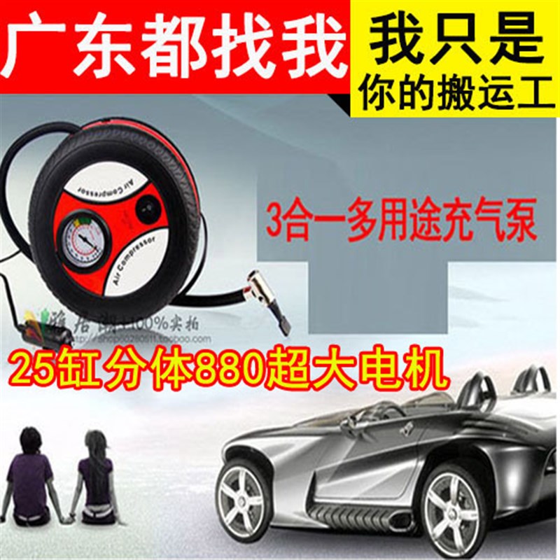 汽车应急充气泵12V便携式 家用户外应急单杠电动轮胎加气机打气泵