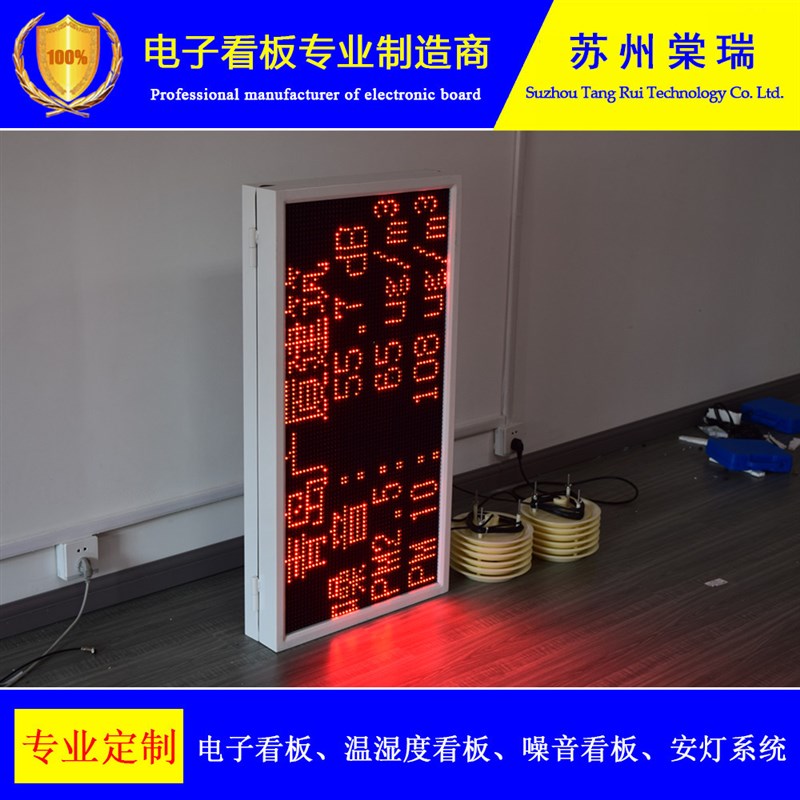 工地噪音温湿度负氧离子PM2.5PM10电子看板传感器测 风速压力压差
