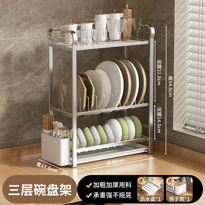 不锈钢碗碟架多功能厨房置物架多层沥水收纳架台面碗盘筷子整理架