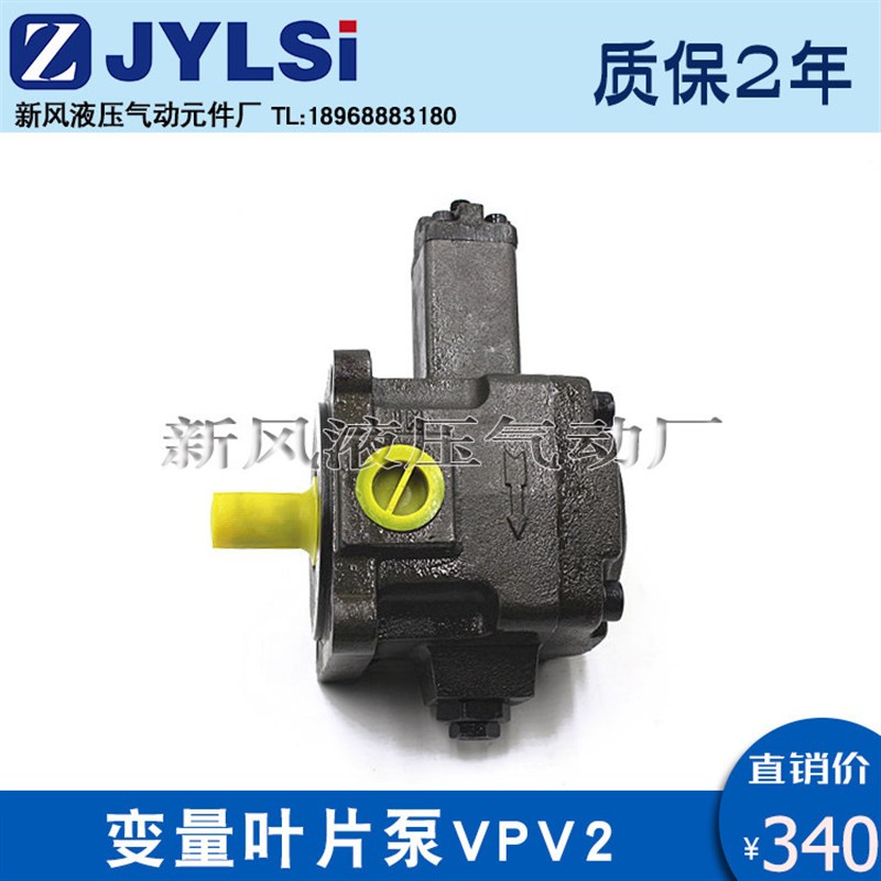 液压油泵VPV2-40-35-20 VP2-30/40-70 VPV2-30-35/55/70-20叶片泵