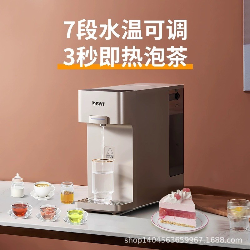 bwt净水器加热过滤直饮机桌面净饮一体机倍世即热式饮水机