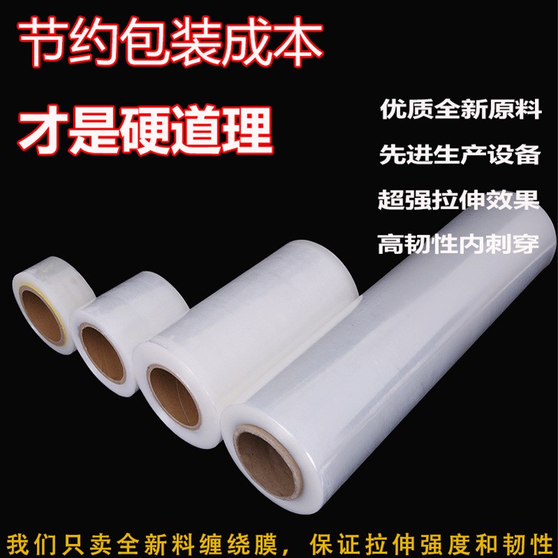 勒德现货缠绕膜彩色拉伸膜包装膜塑料薄膜工业保鲜膜托盘打包膜