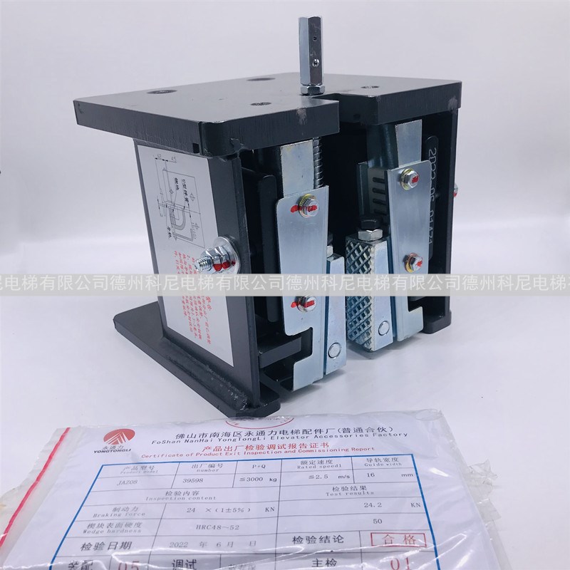 电梯配件客梯渐进式安全钳JAZ08梯速2.5m/载重3000kg防掉落