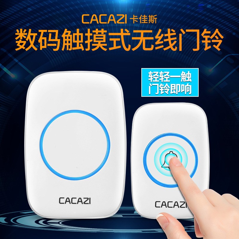 触摸式无线门铃家用远距离遥控电子门玲防水一拖一无线智能呼叫铃