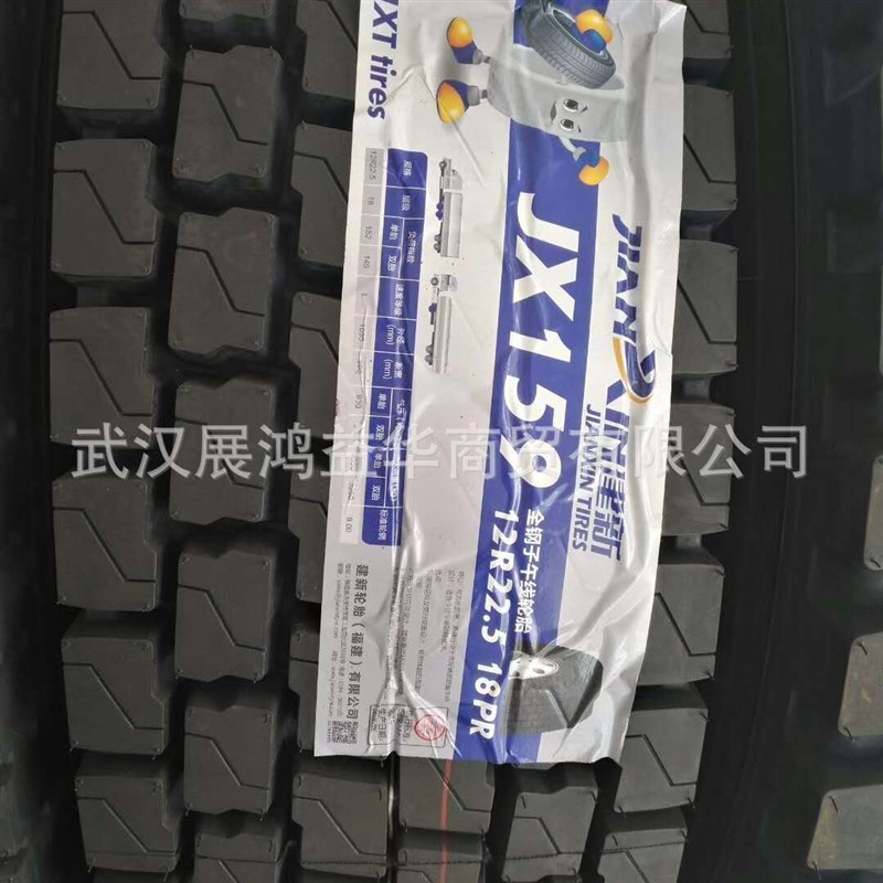 建新轮胎12R22.5 16PR  JX159卡货车轮胎