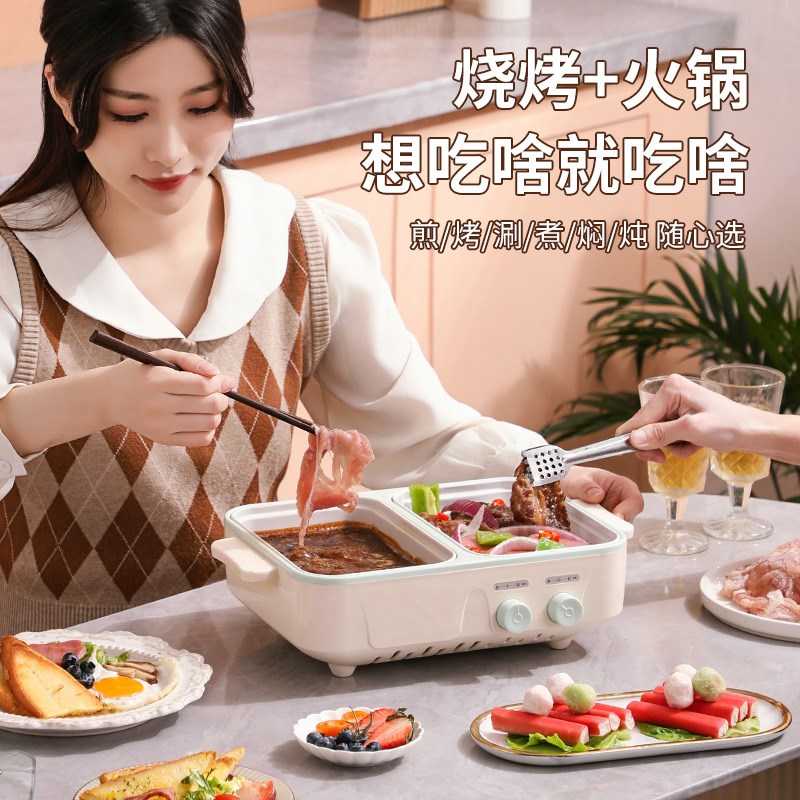 电煮锅1-2人家用多功能涮烤一体锅学生宿舍小电锅烤盘电火锅