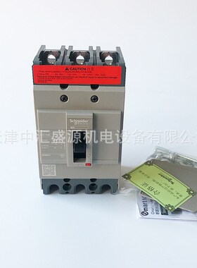 NSC塑壳断路器NSC100B3080N断路器NSC100B 10kA 80A 3P3T断路器