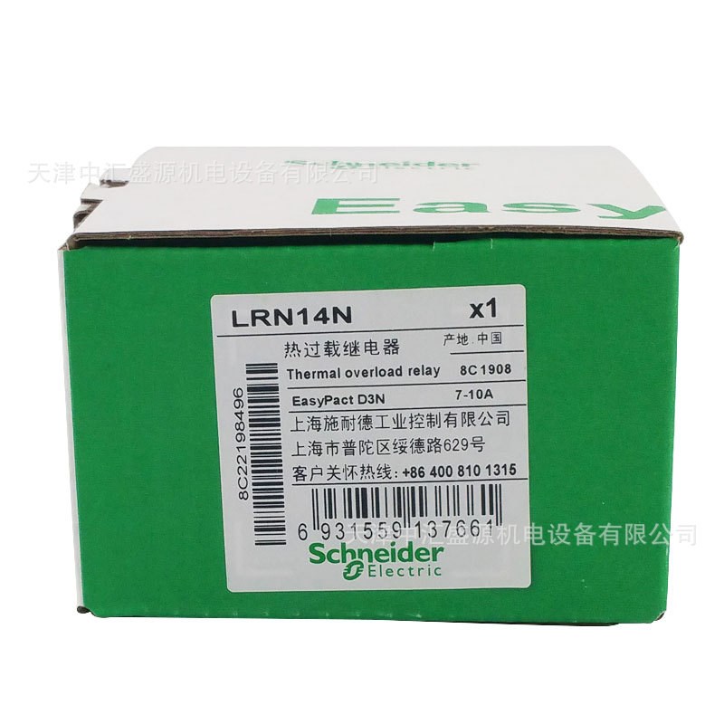 LRN热过载保护继电器LRN14N热继电器7-10A热继电器适用LC1N09-38