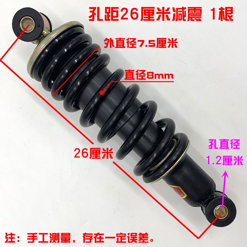 电动三轮四轮轿车液压减震器弹簧前后减震金博隆盛昊小鸟海宝金彭