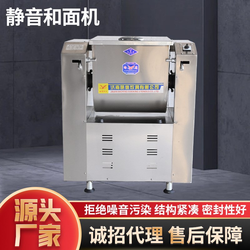 商用低噪音和面机拉面馆馒头房餐厅电动立式翻斗式静音和面机