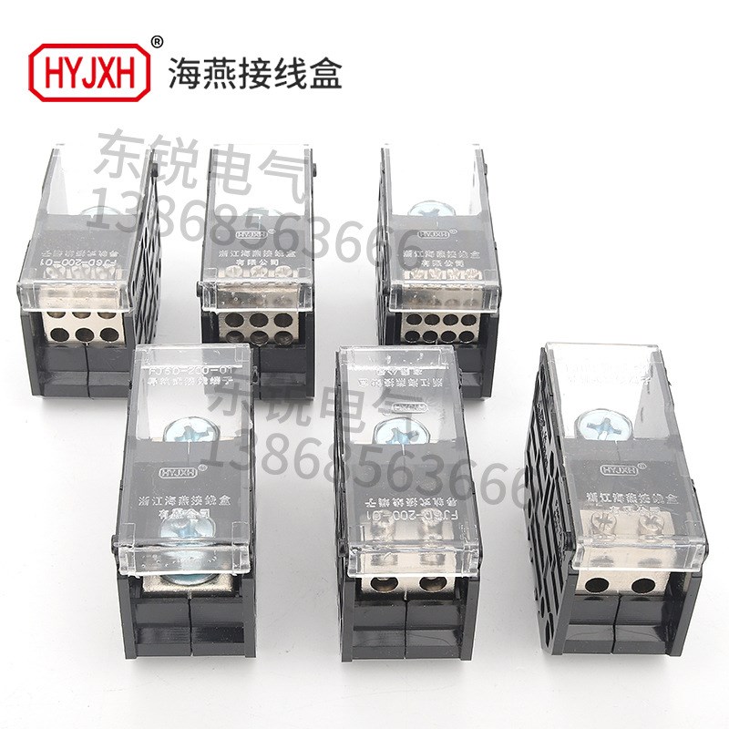 海燕 FJ6D-200-03/3三进三出接线端子200A导轨式分线器接线盒