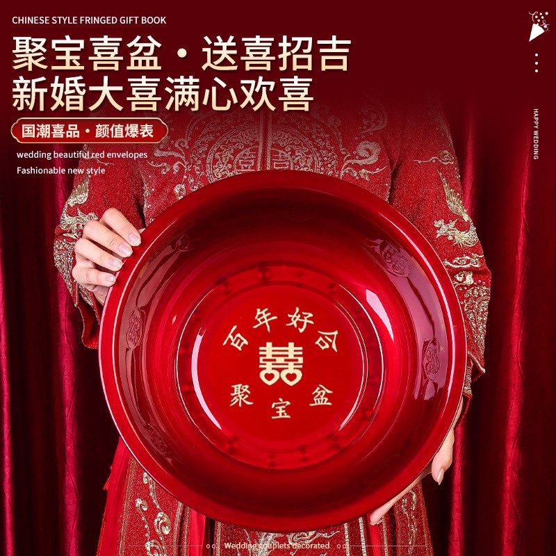 结婚喜盆女方新娘陪嫁脸盆娘家婚庆用品大全嫁妆洗脸红盆套装一对