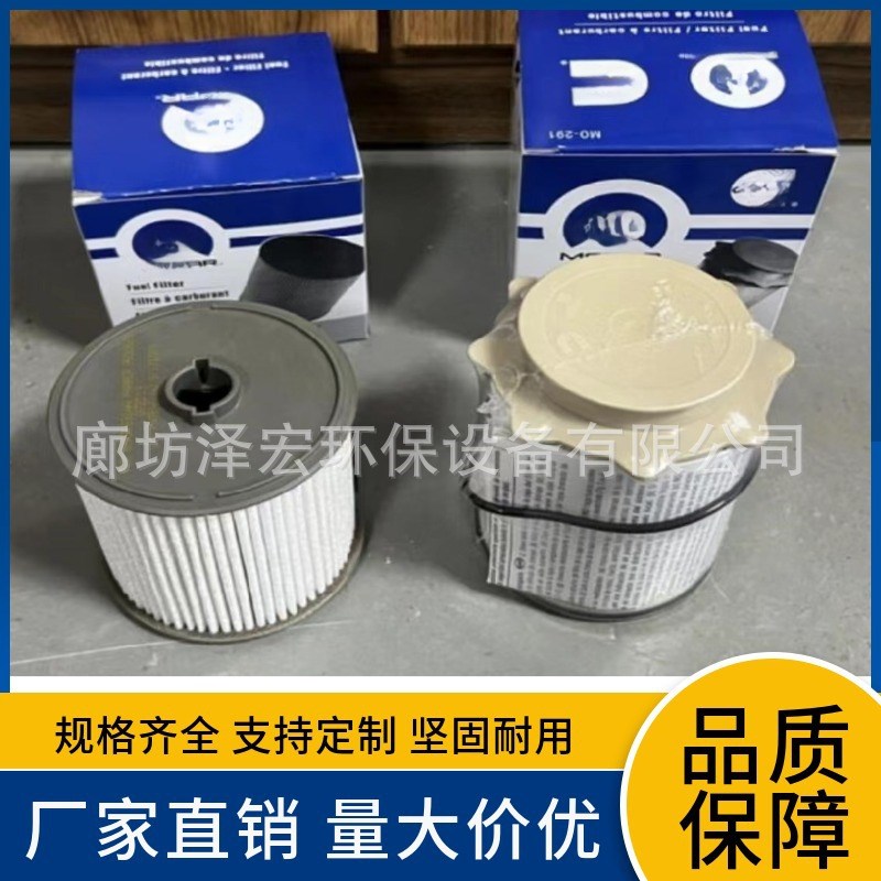 供应MO-291燃油滤清器滤芯68157291AA 68436631AA柴油滤清器滤芯
