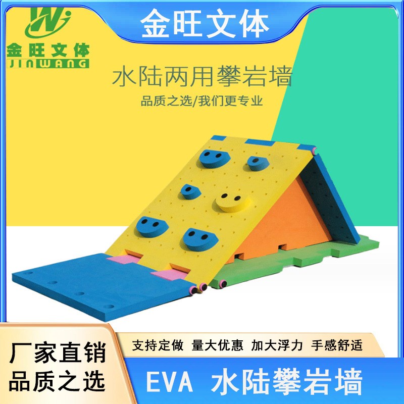 体能训练组合攀爬墙 室内外游乐攀岩墙 幼儿园儿童户外拓展攀爬架